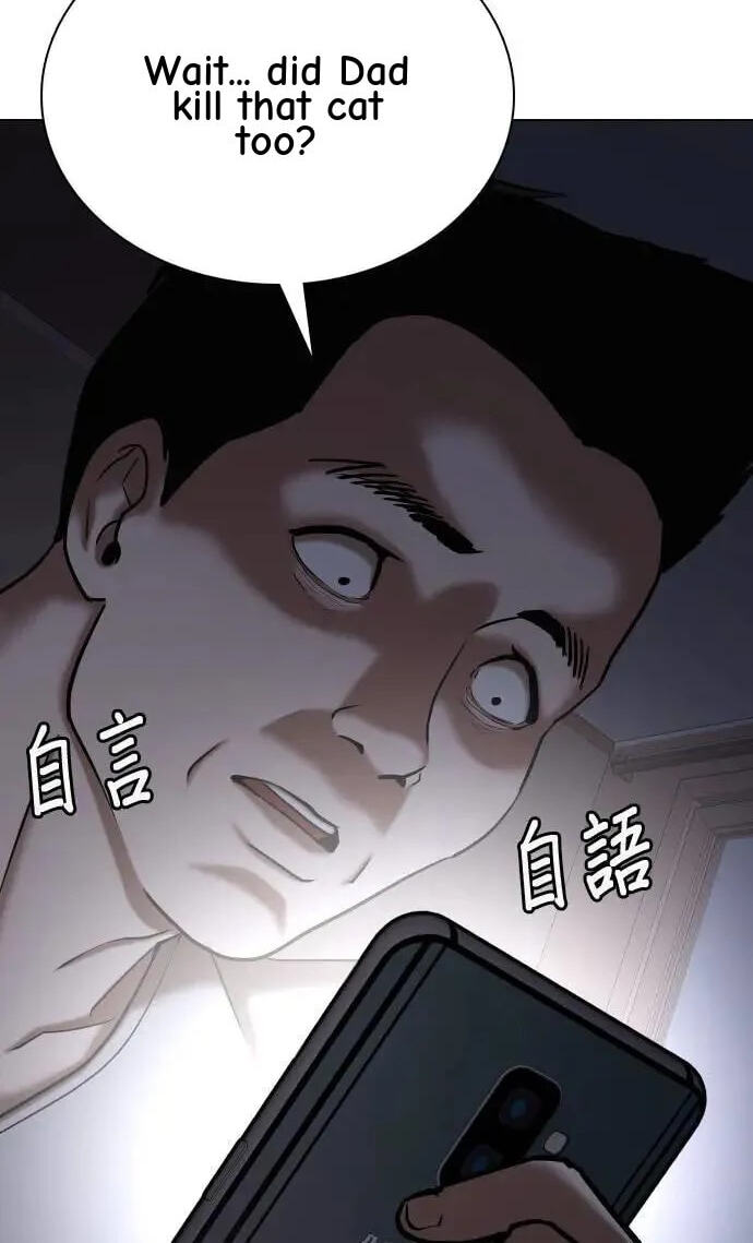 Desire Diary - Deep Chapter 59 page 14 - 