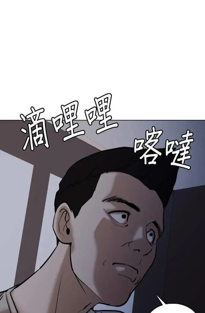 Desire Diary - Deep Chapter 59 page 31 - 