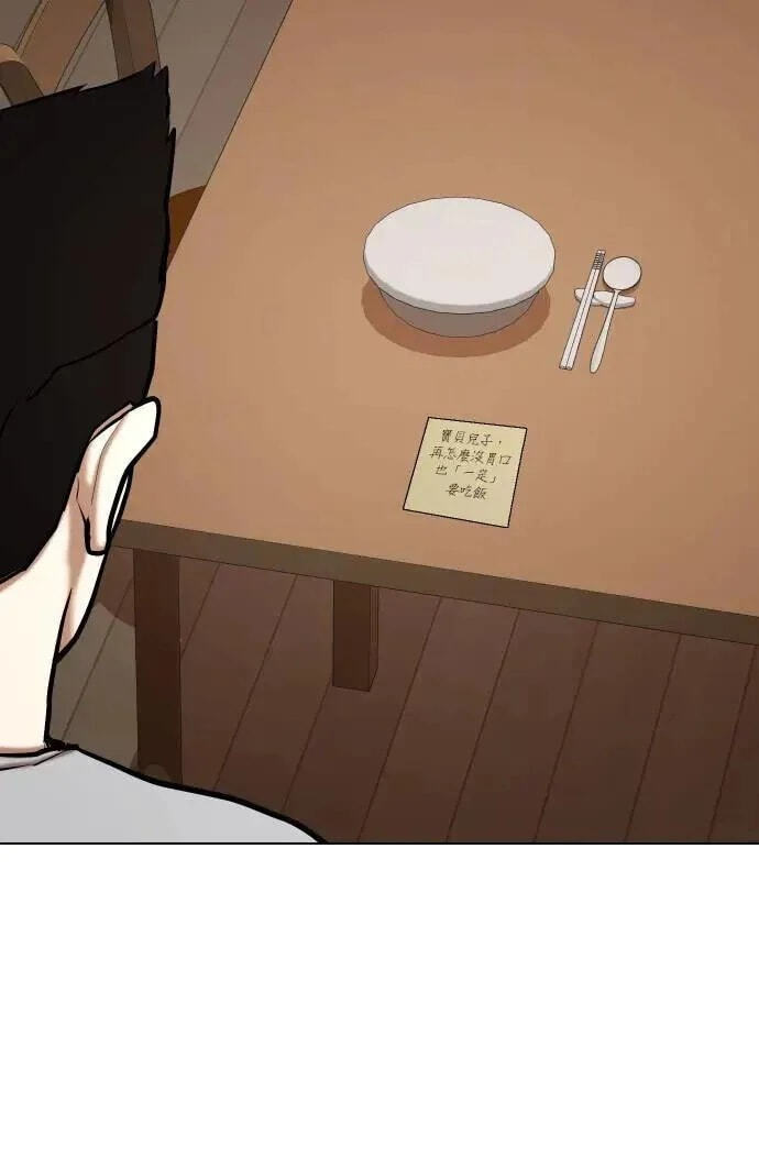 Desire Diary - Deep Chapter 59 page 35 - 