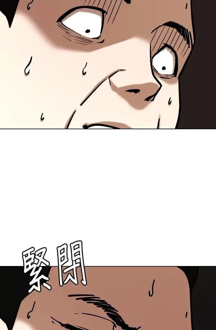 Desire Diary - Deep Chapter 59 page 50 - 