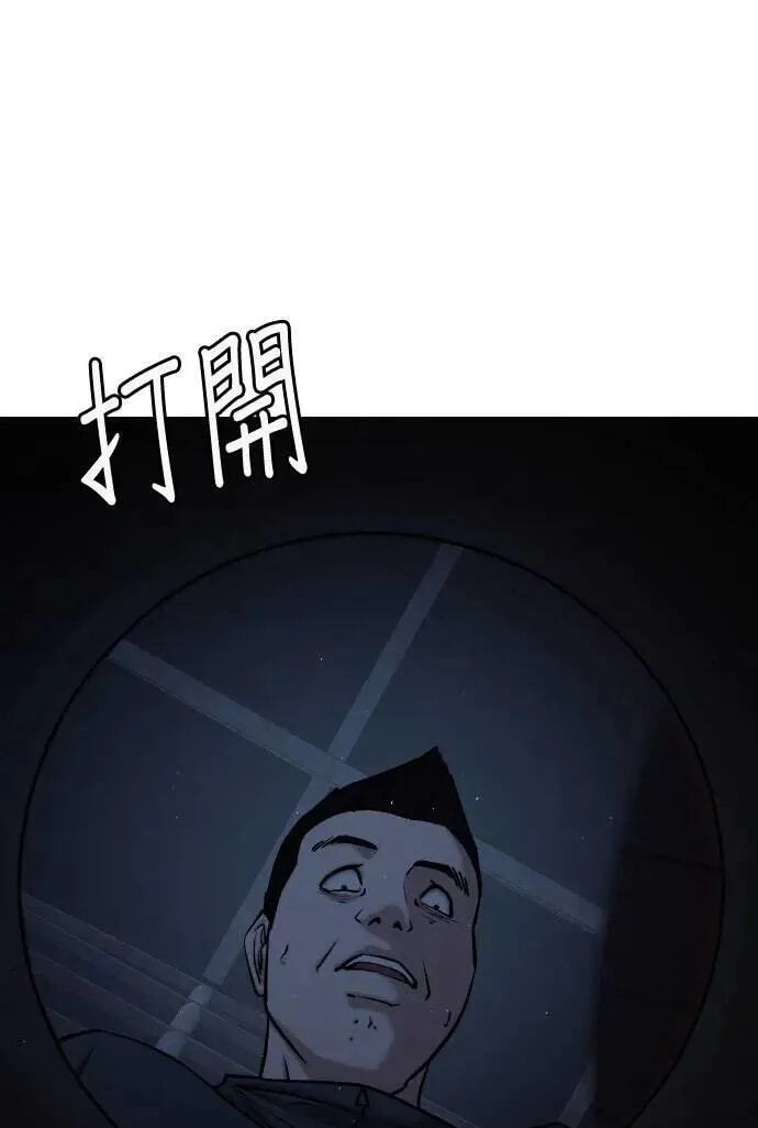 Desire Diary - Deep Chapter 59 page 59 - 