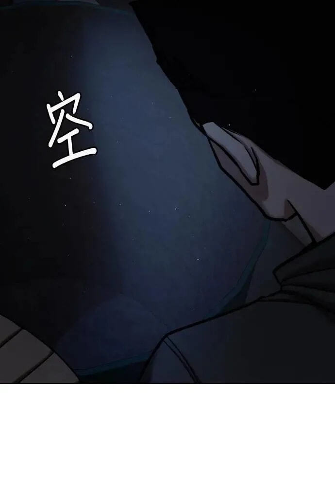 Desire Diary - Deep Chapter 59 page 61 - 