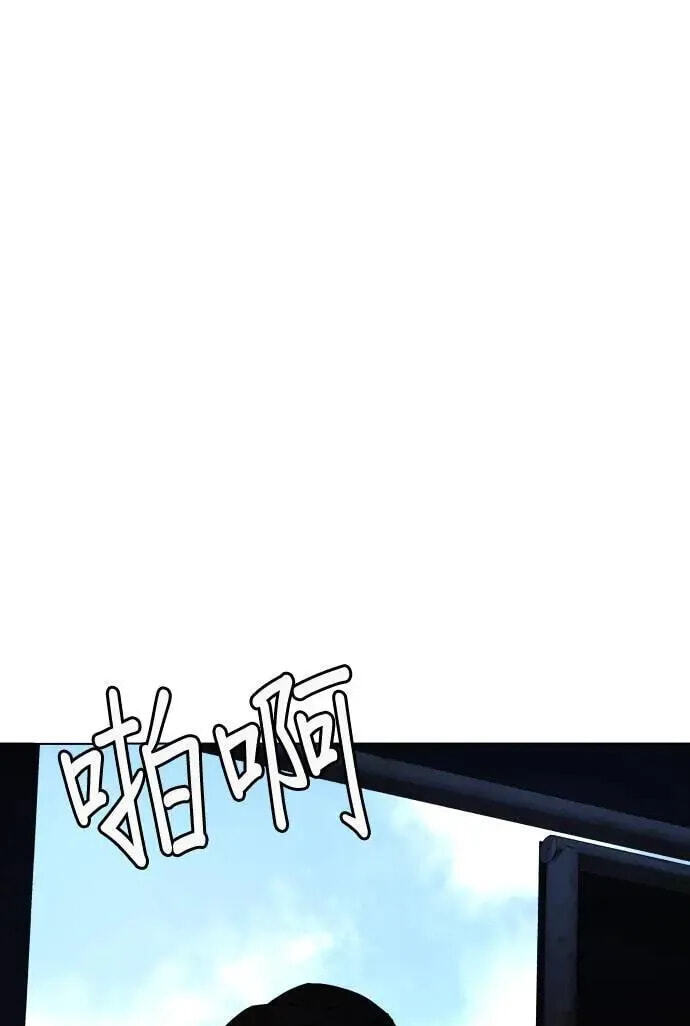 Desire Diary - Deep Chapter 59 page 80 - 