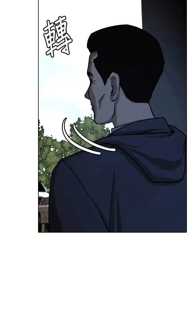 Desire Diary - Deep Chapter 59 page 85 - 