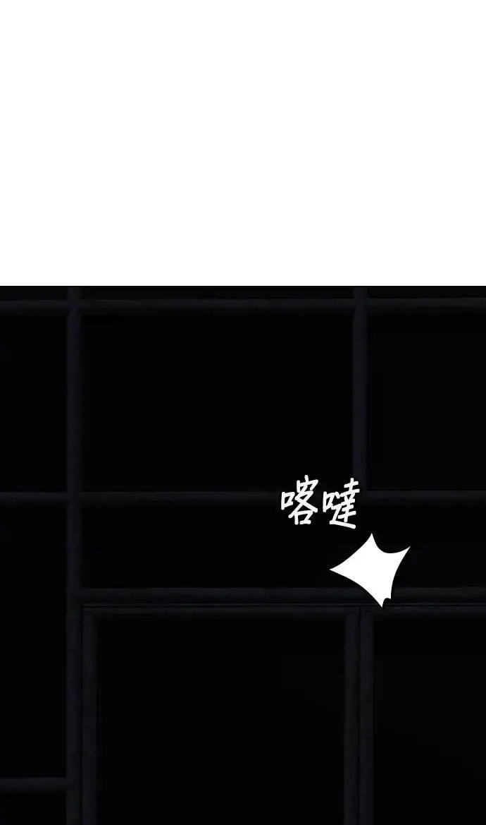 Desire Diary - Deep Chapter 59 page 86 - 