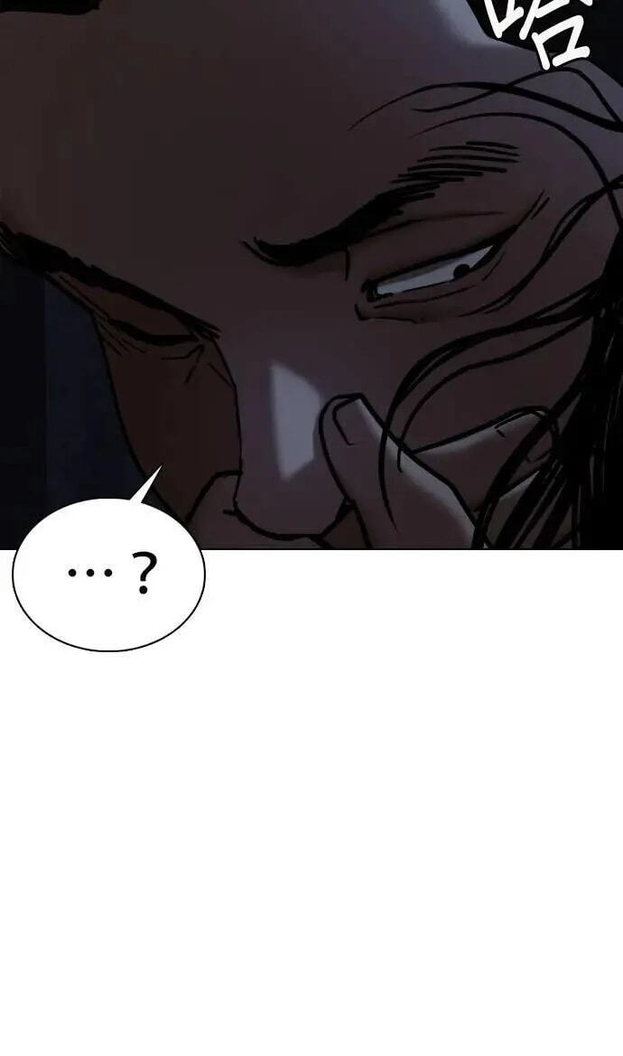 Desire Diary - Deep Chapter 59 page 90 - 