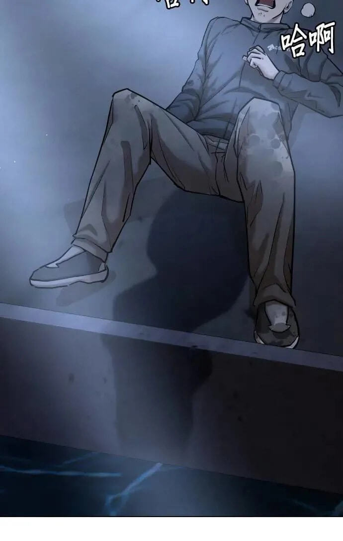 Desire Diary - Deep Chapter 60 page 11 - 