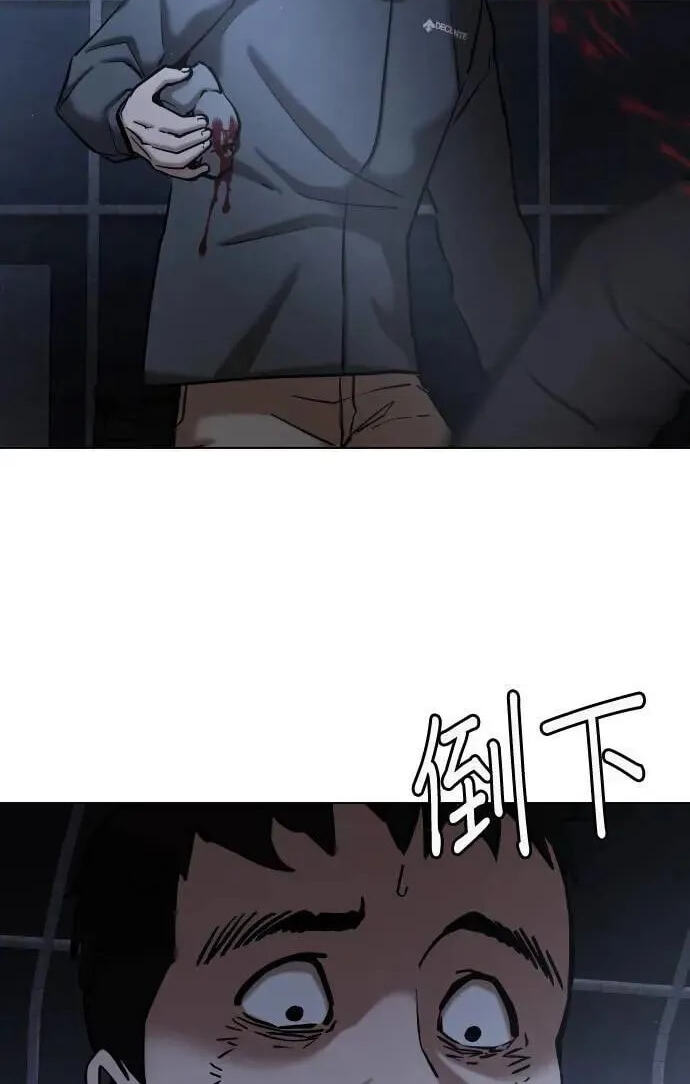 Desire Diary - Deep Chapter 60 page 60 - 