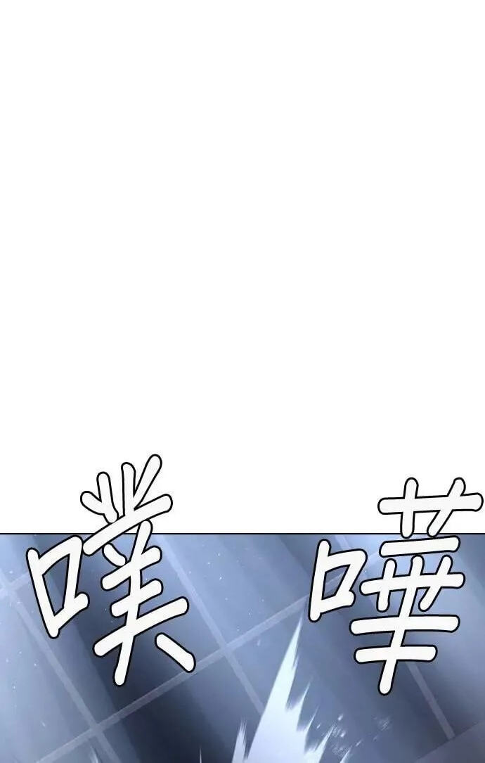 Desire Diary - Deep Chapter 60 page 8 - 