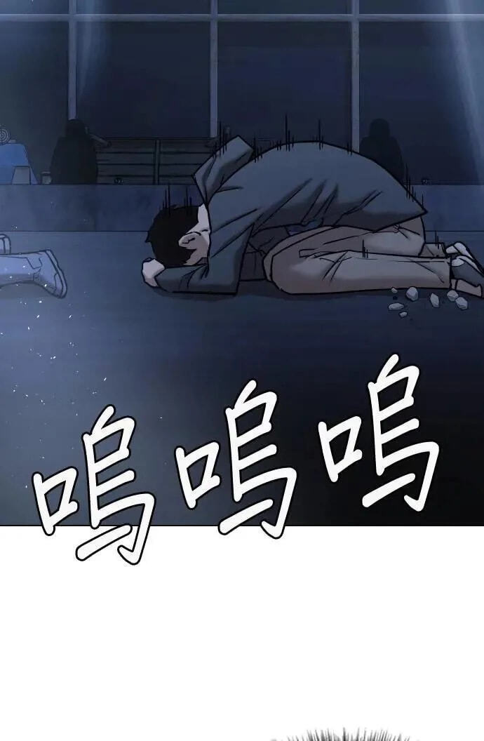 Desire Diary - Deep Chapter 60 page 75 - 