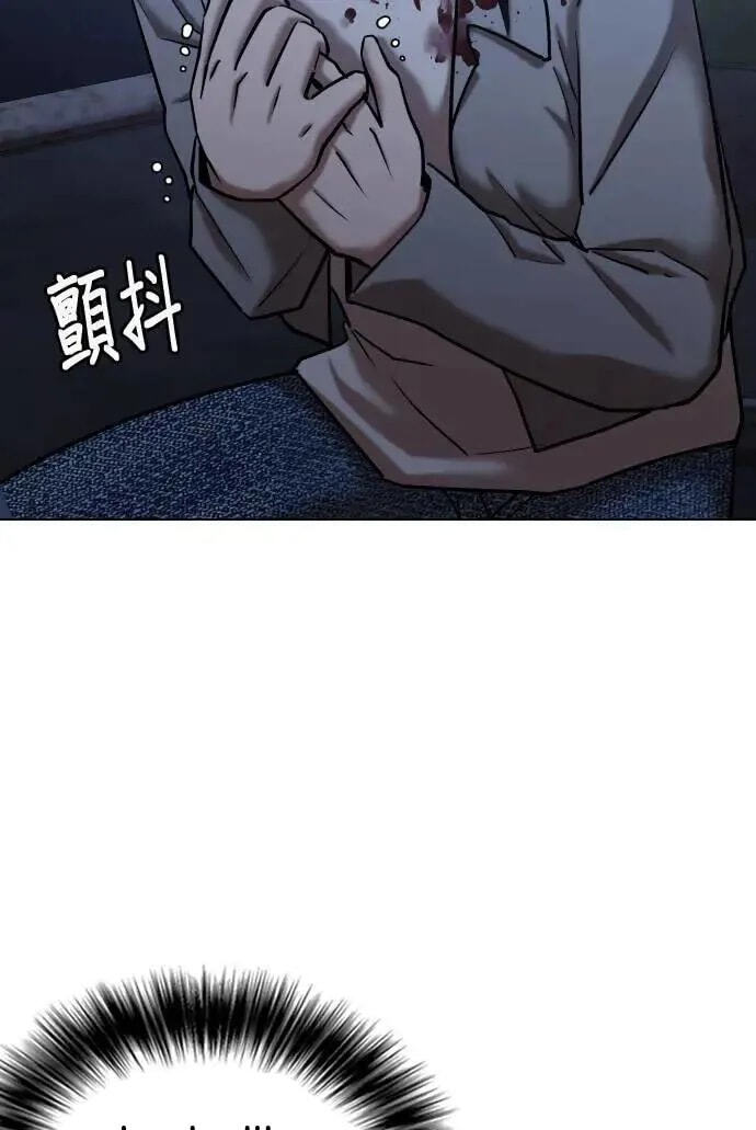 Desire Diary - Deep Chapter 60 page 86 - 