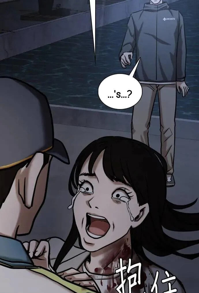 Desire Diary - Deep Chapter 60 page 95 - 
