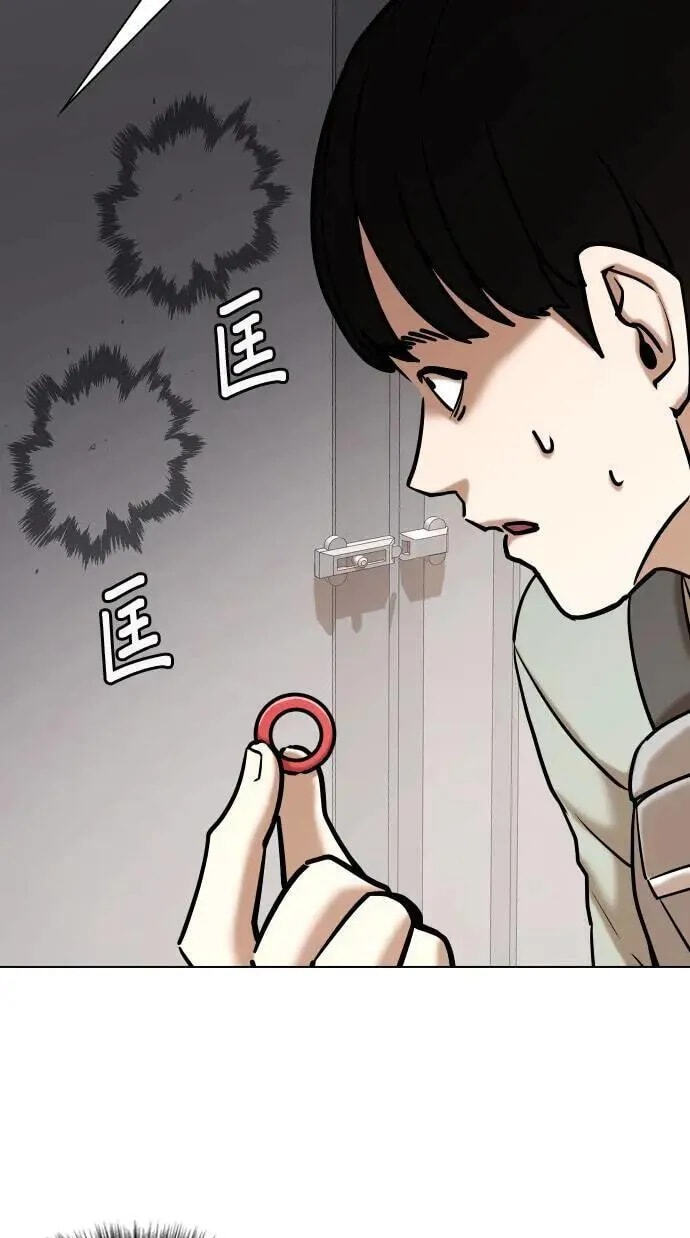 Desire Diary - Deep Chapter 61 page 108 - 