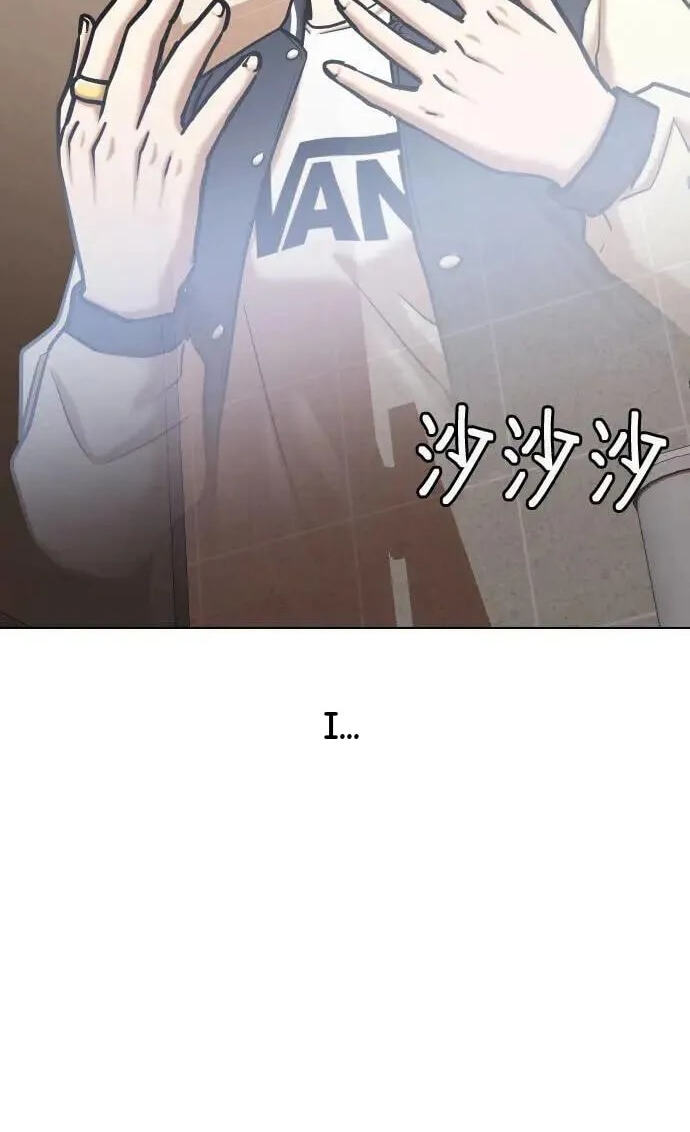 Desire Diary - Deep Chapter 61 page 22 - 