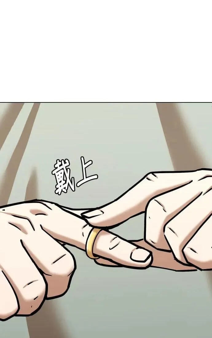 Desire Diary - Deep Chapter 61 page 68 - 