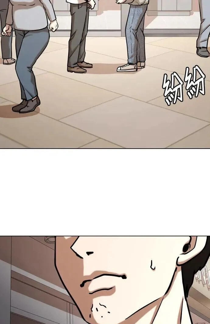 Desire Diary - Deep Chapter 61 page 86 - 