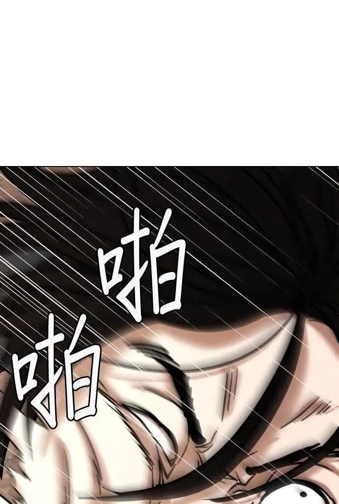 Desire Diary - Deep Chapter 62 page 104 - 