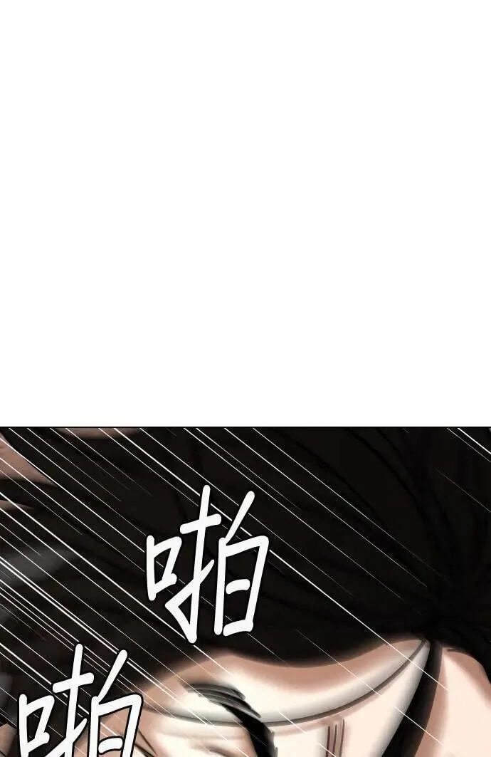Desire Diary - Deep Chapter 62 page 110 - 