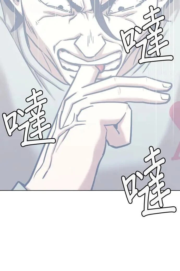 Desire Diary - Deep Chapter 62 page 76 - 