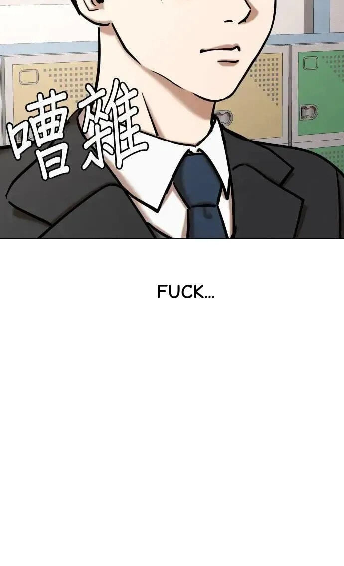 Desire Diary - Deep Chapter 64 page 34 - 