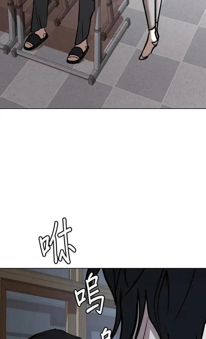Desire Diary - Deep Chapter 64 page 39 - 