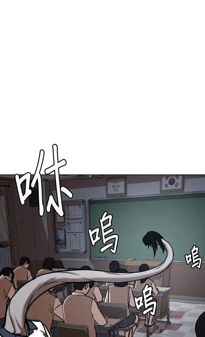 Desire Diary - Deep Chapter 64 page 41 - 