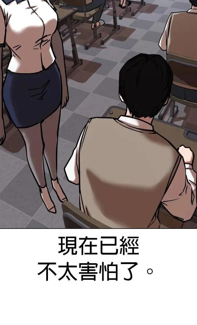 Desire Diary - Deep Chapter 64 page 42 - 