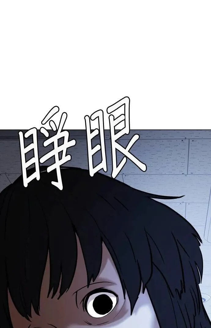Desire Diary - Deep Chapter 64 page 43 - 