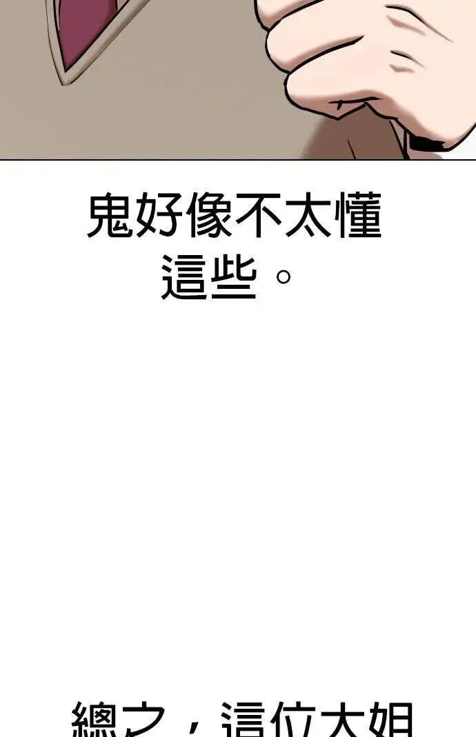 Desire Diary - Deep Chapter 64 page 55 - 