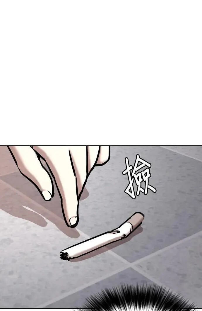 Desire Diary - Deep Chapter 64 page 60 - 