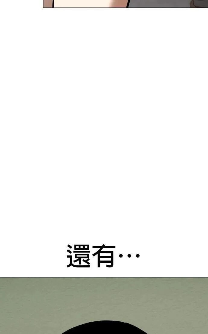 Desire Diary - Deep Chapter 64 page 79 - 