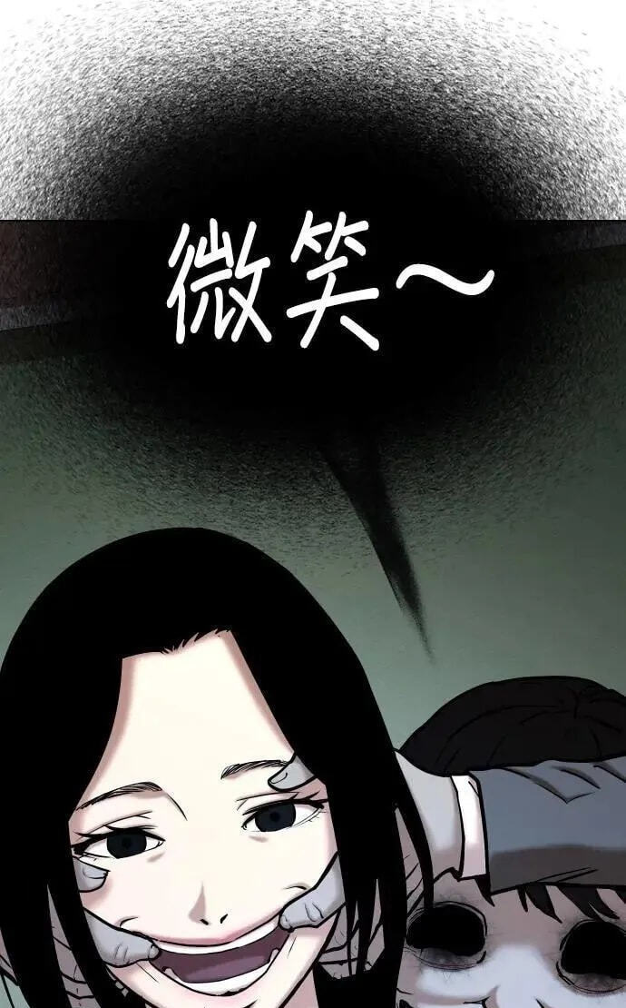 Desire Diary - Deep Chapter 64 page 87 - 