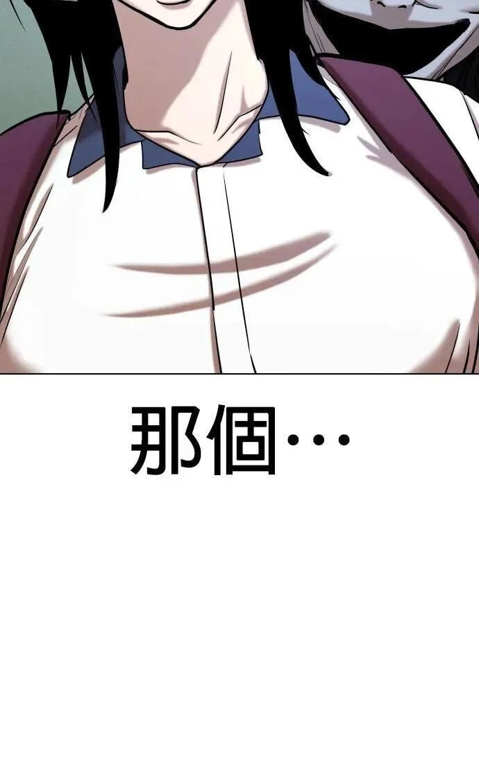 Desire Diary - Deep Chapter 64 page 88 - 