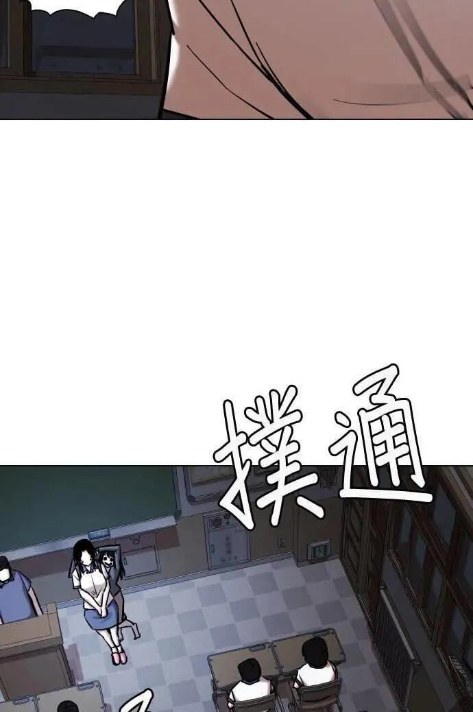 Desire Diary - Deep Chapter 65 page 20 - 