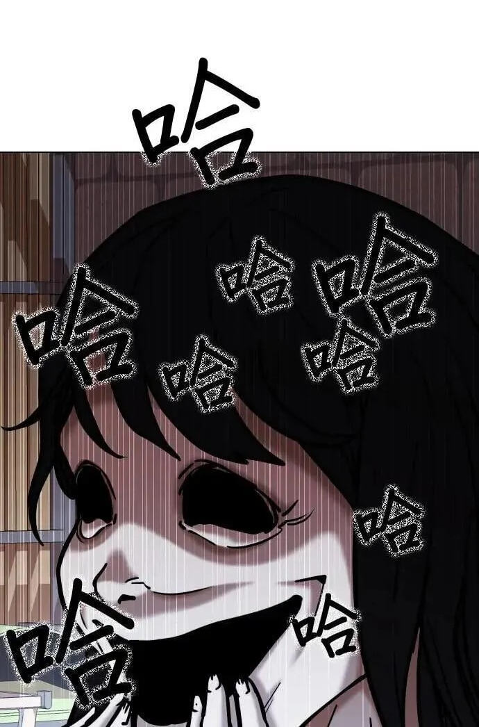 Desire Diary - Deep Chapter 65 page 50 - 