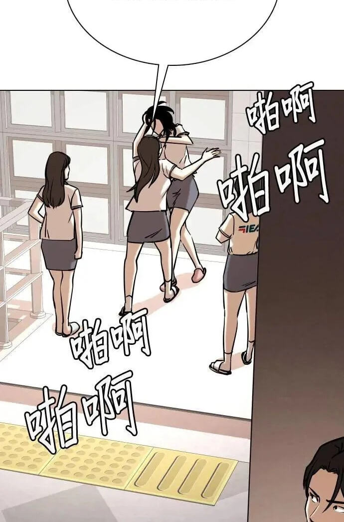 Desire Diary - Deep Chapter 65 page 62 - 