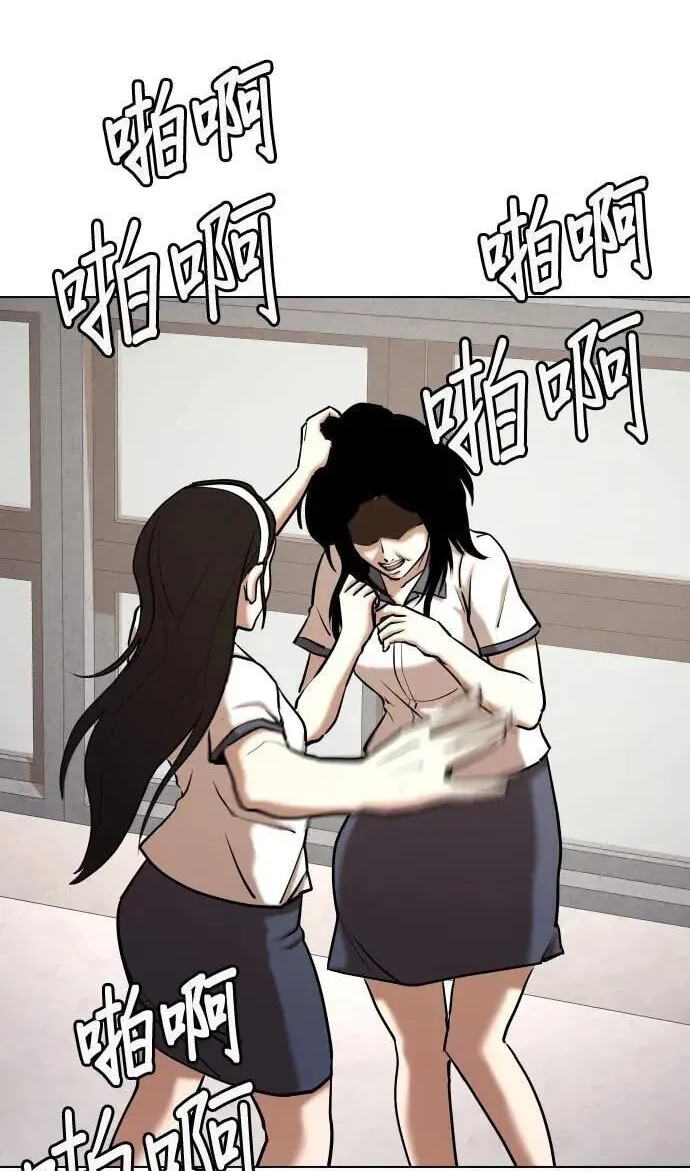 Desire Diary - Deep Chapter 65 page 66 - 