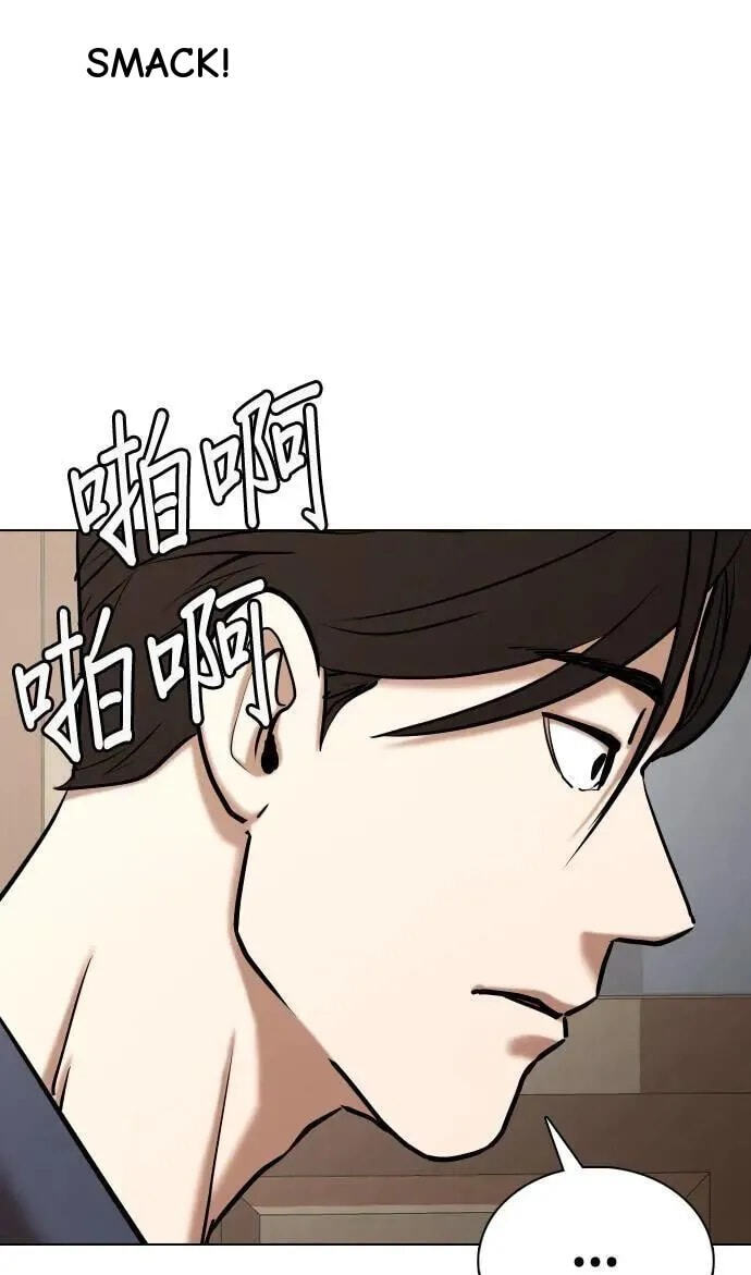 Desire Diary - Deep Chapter 65 page 67 - 