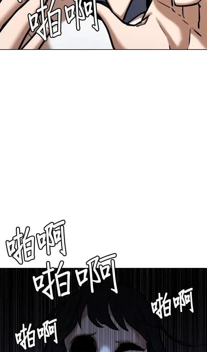 Desire Diary - Deep Chapter 65 page 69 - 