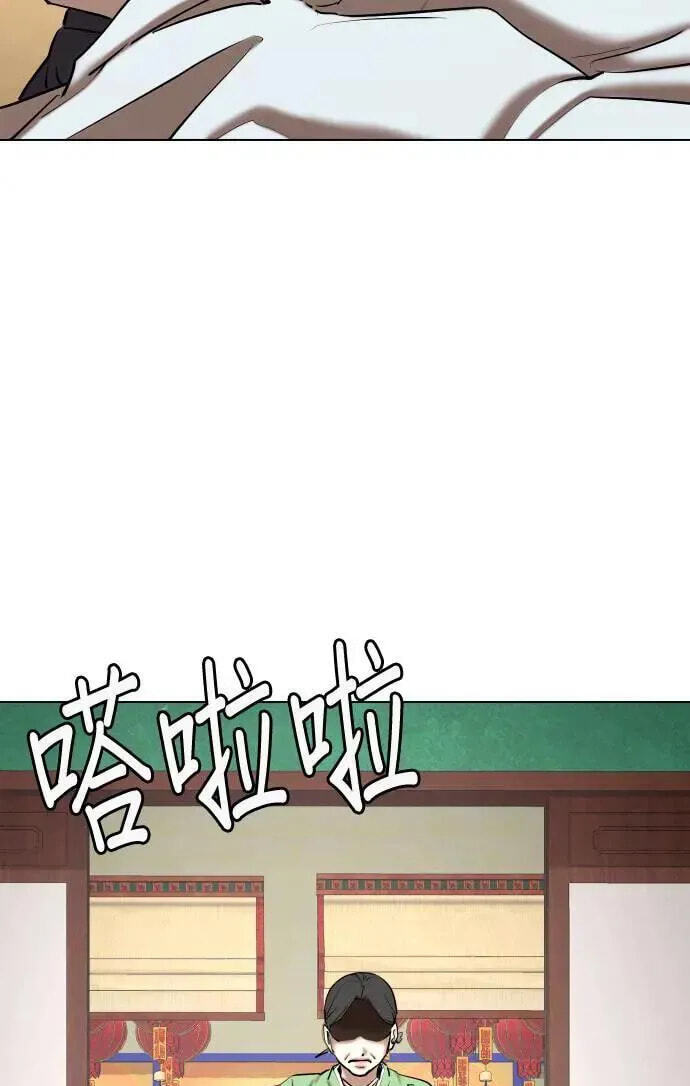 Desire Diary - Deep Chapter 66 page 103 - 