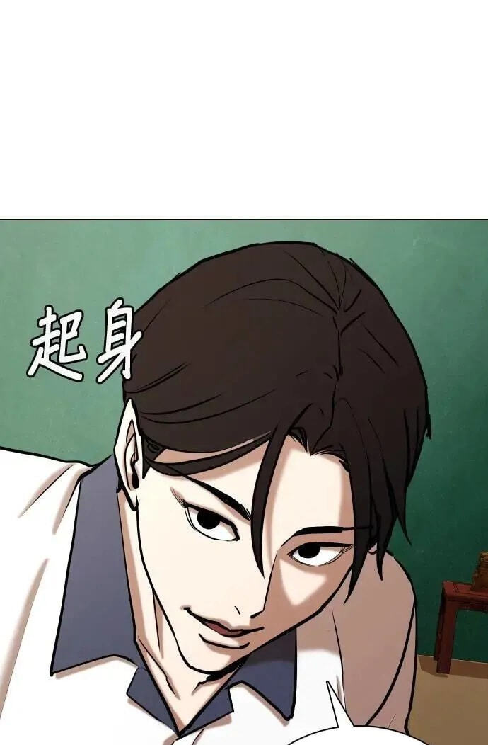 Desire Diary - Deep Chapter 66 page 133 - 