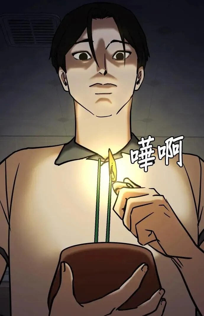 Desire Diary - Deep Chapter 66 page 46 - 