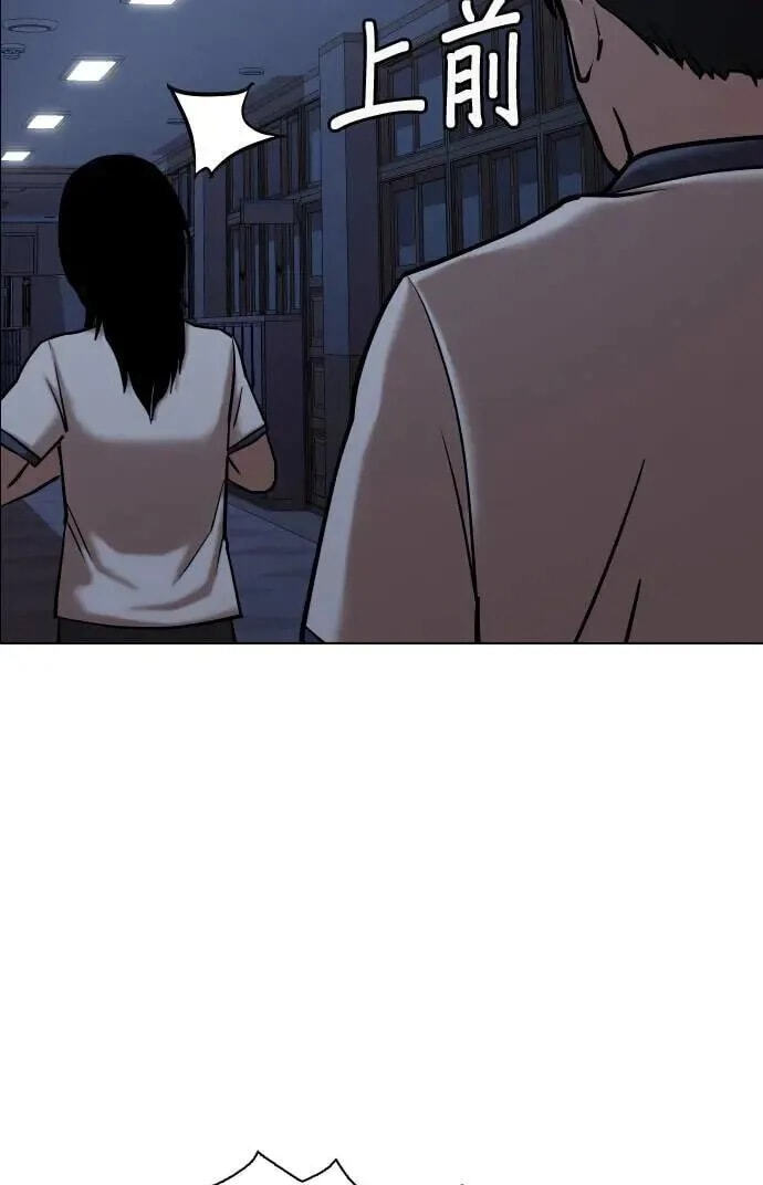 Desire Diary - Deep Chapter 66 page 55 - 