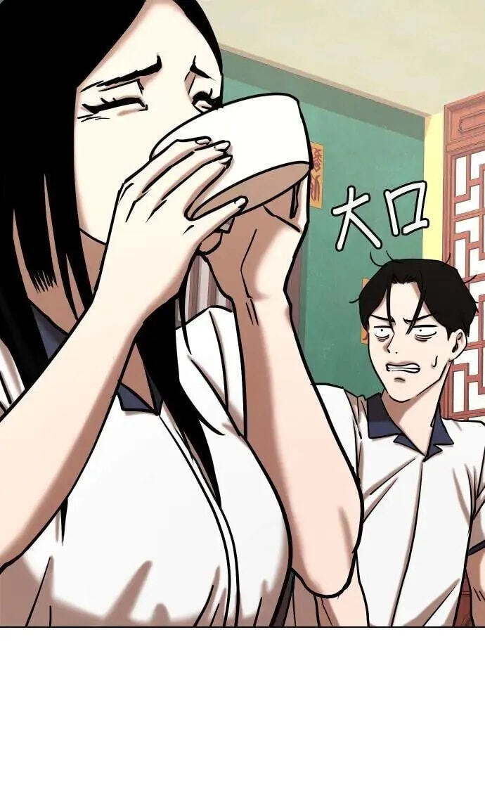 Desire Diary - Deep Chapter 66 page 79 - 