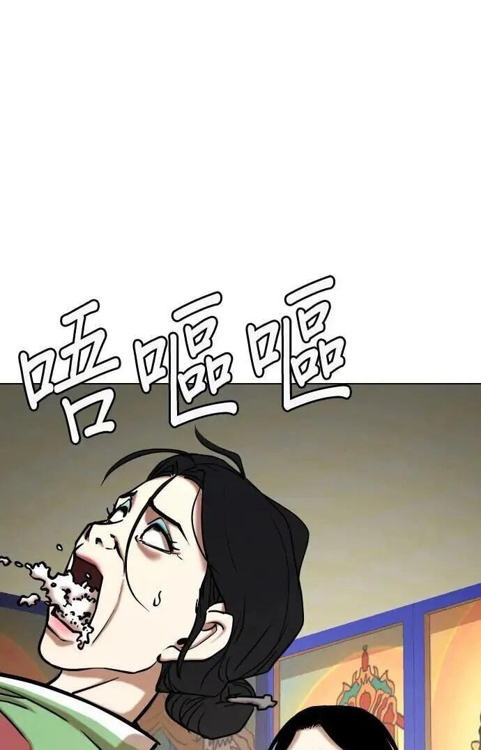 Desire Diary - Deep Chapter 67 page 113 - 