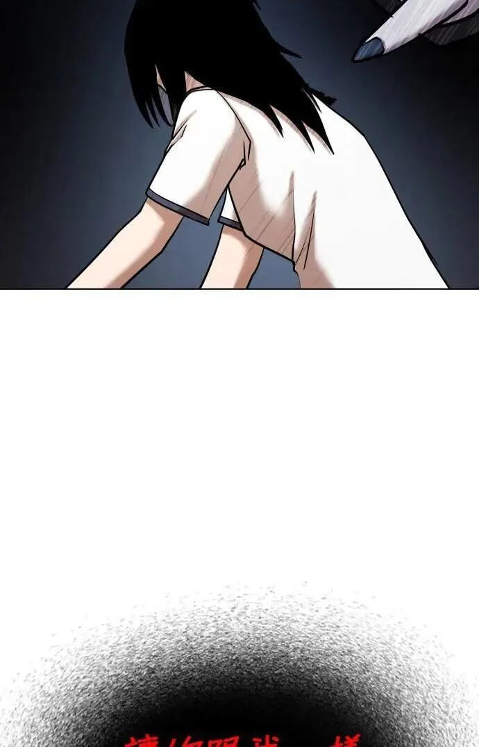 Desire Diary - Deep Chapter 67 page 118 - 