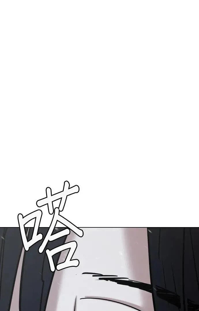 Desire Diary - Deep Chapter 67 page 123 - 
