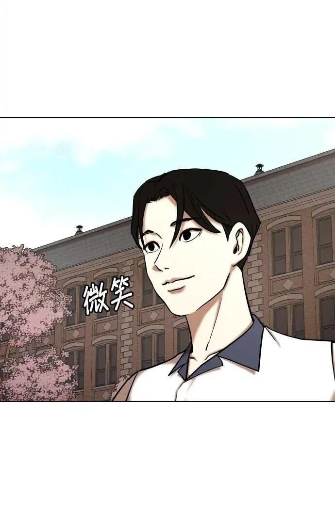 Desire Diary - Deep Chapter 68 page 118 - 