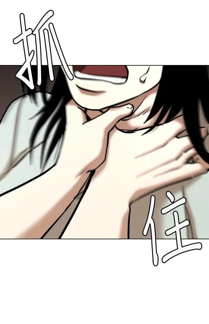 Desire Diary - Deep Chapter 68 page 48 - 