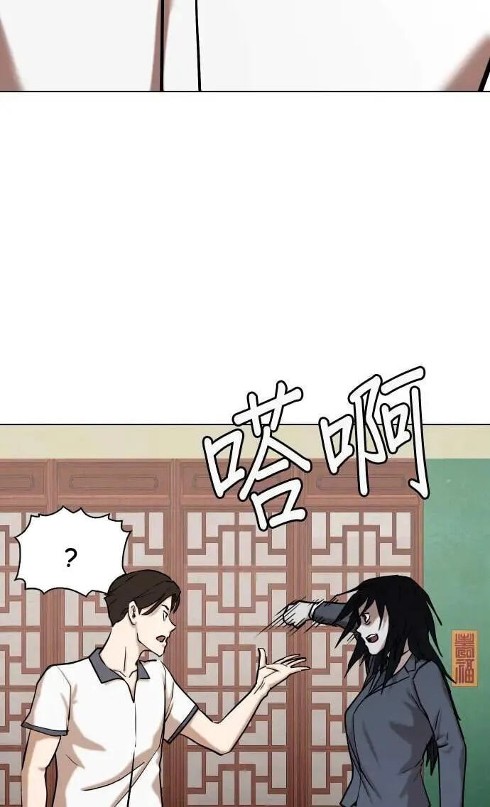Desire Diary - Deep Chapter 68 page 6 - 